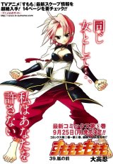 BUY NEW sumomomo momomo - 106576 Premium Anime Print Poster